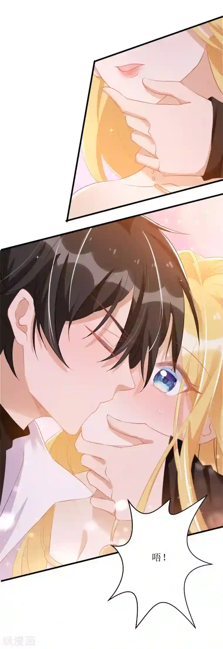 我爹地人设崩了第79话 身份