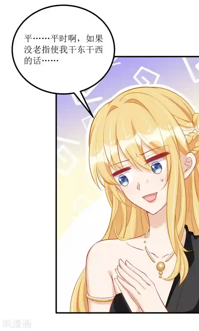 我爹地人设崩了第79话 身份