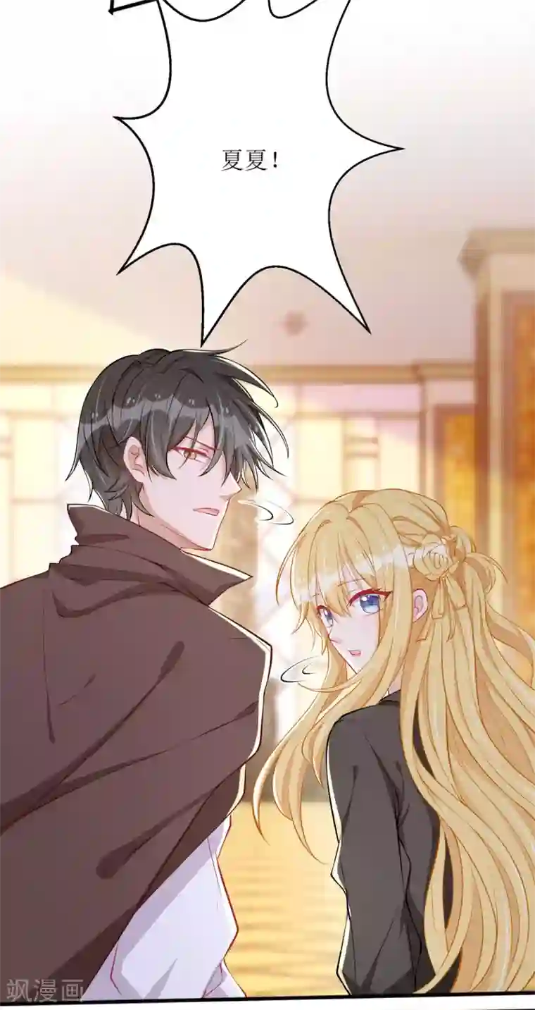 我爹地人设崩了第79话 身份