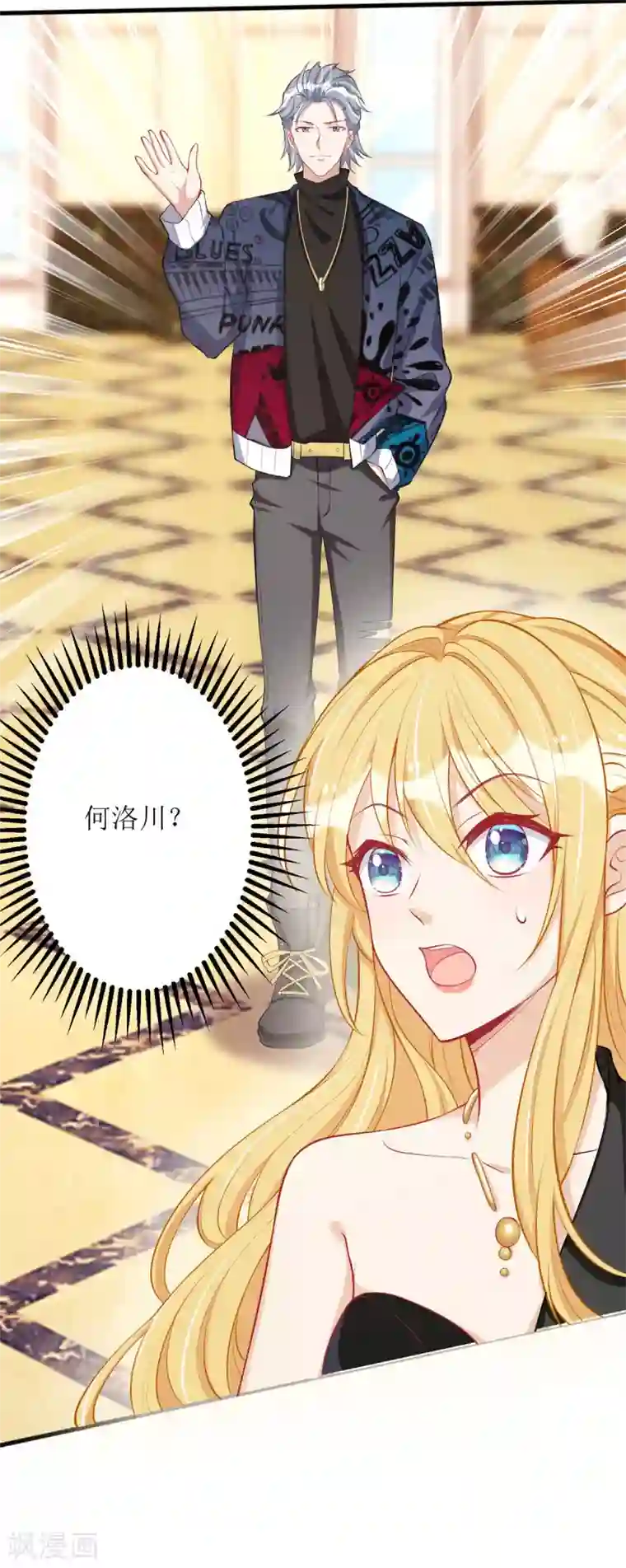 我爹地人设崩了第79话 身份