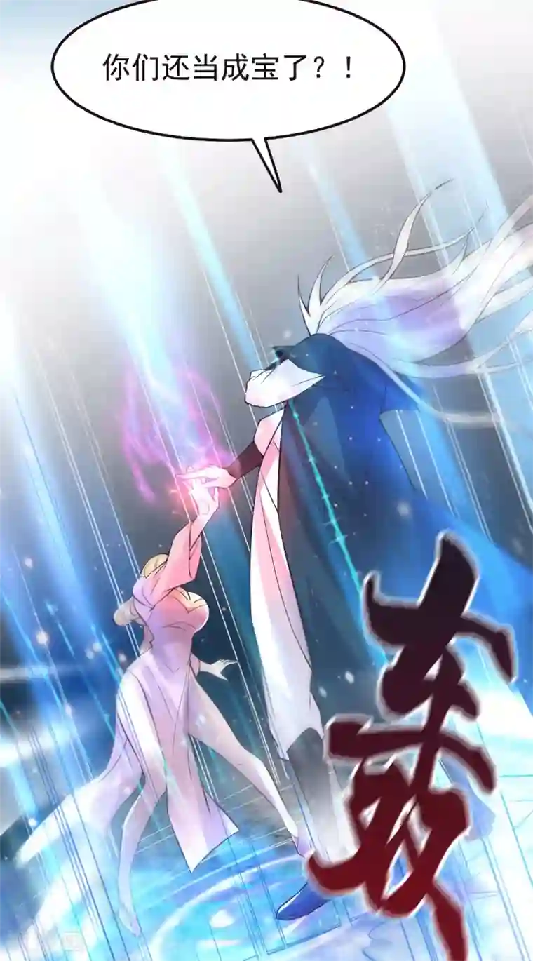 本婿修的是贱道第100话 天地大势