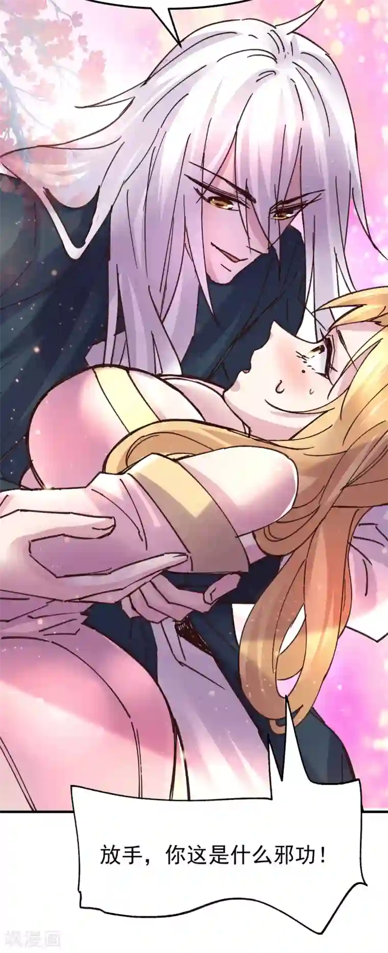 本婿修的是贱道第100话 天地大势