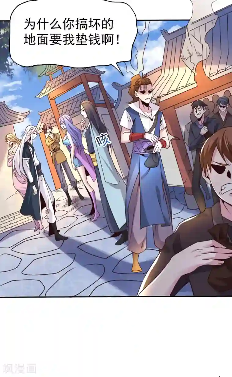 本婿修的是贱道第100话 天地大势