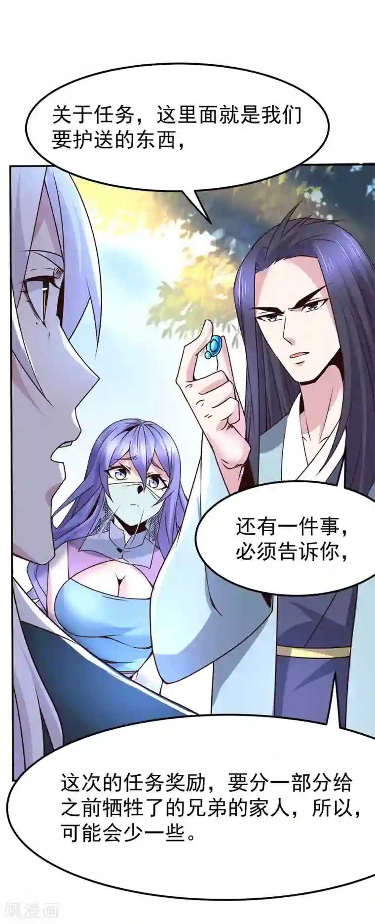 本婿修的是贱道第100话 天地大势