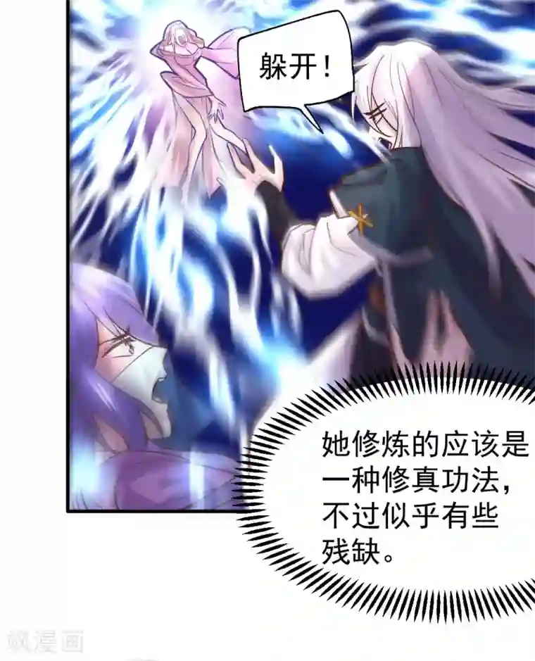 本婿修的是贱道第100话 天地大势