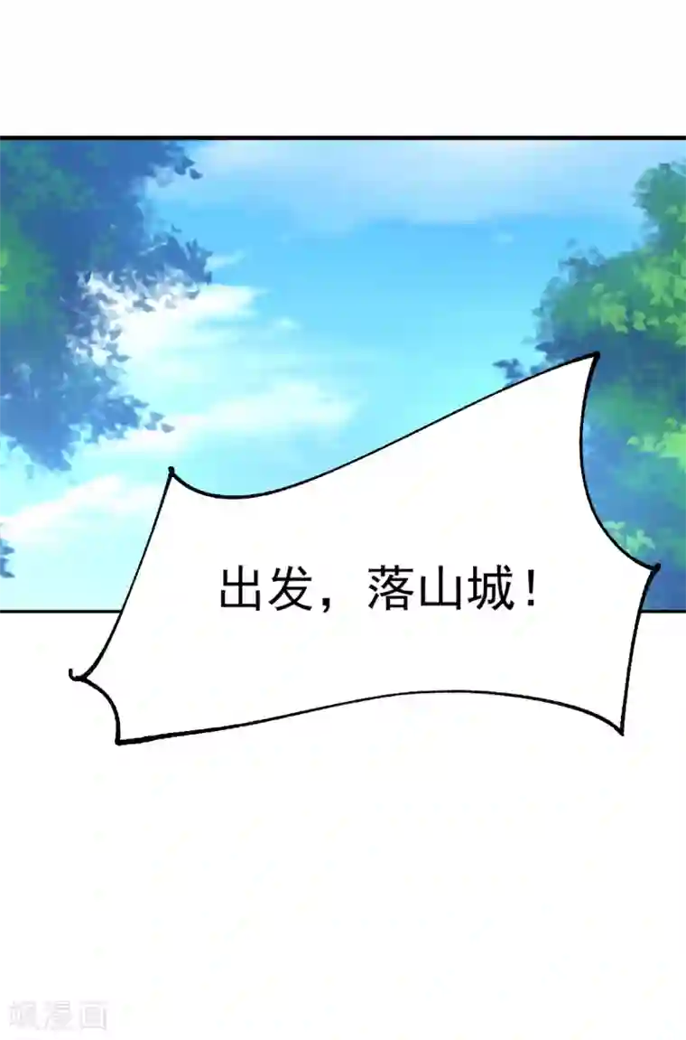 本婿修的是贱道第100话 天地大势