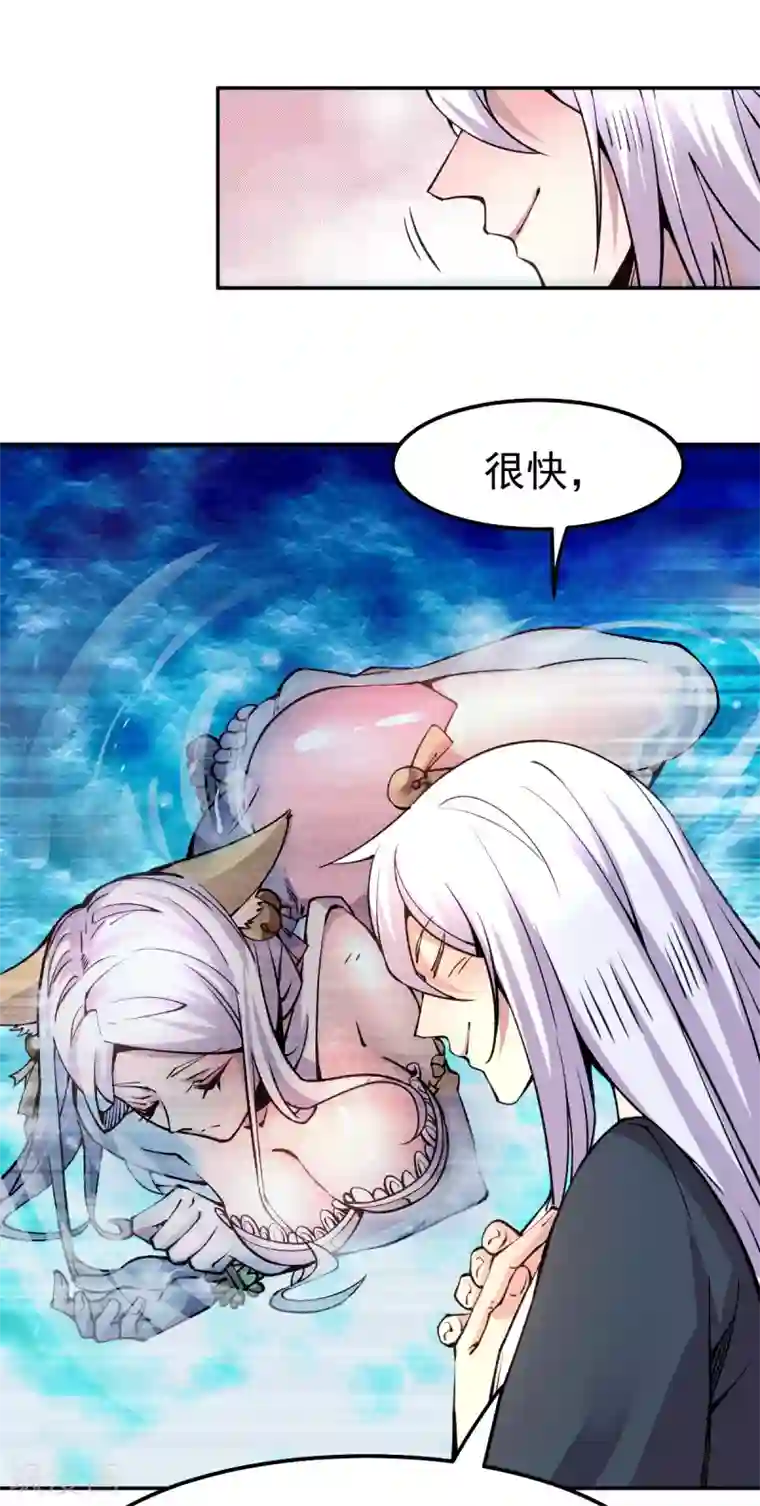 本婿修的是贱道第100话 天地大势