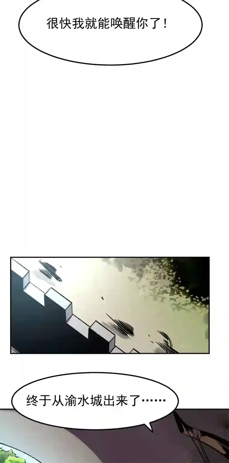 本婿修的是贱道第100话 天地大势