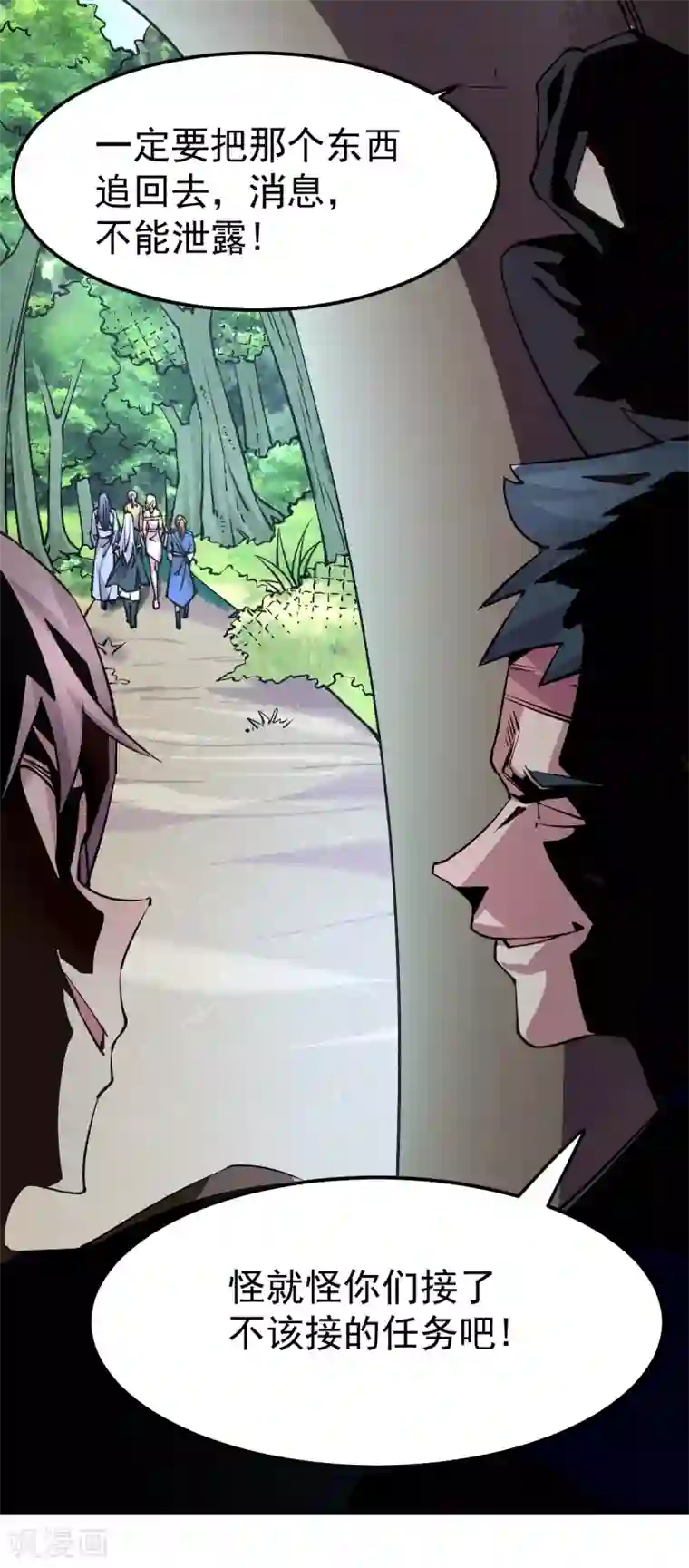 本婿修的是贱道第100话 天地大势