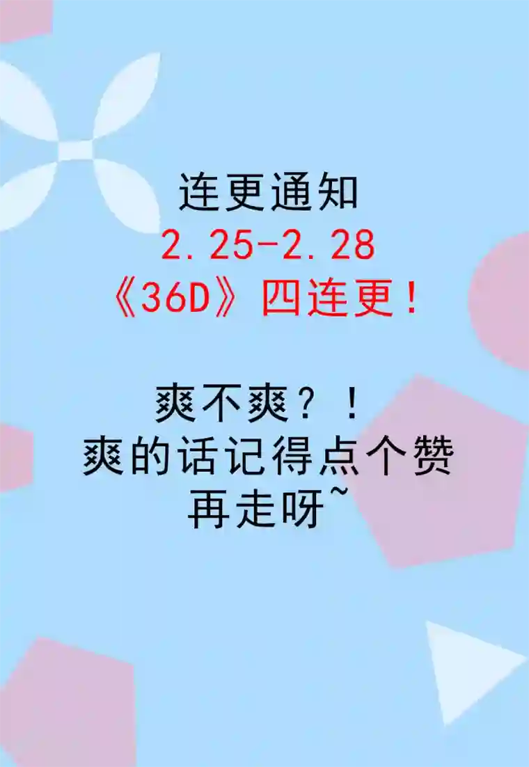 本婿修的是贱道第100话 天地大势