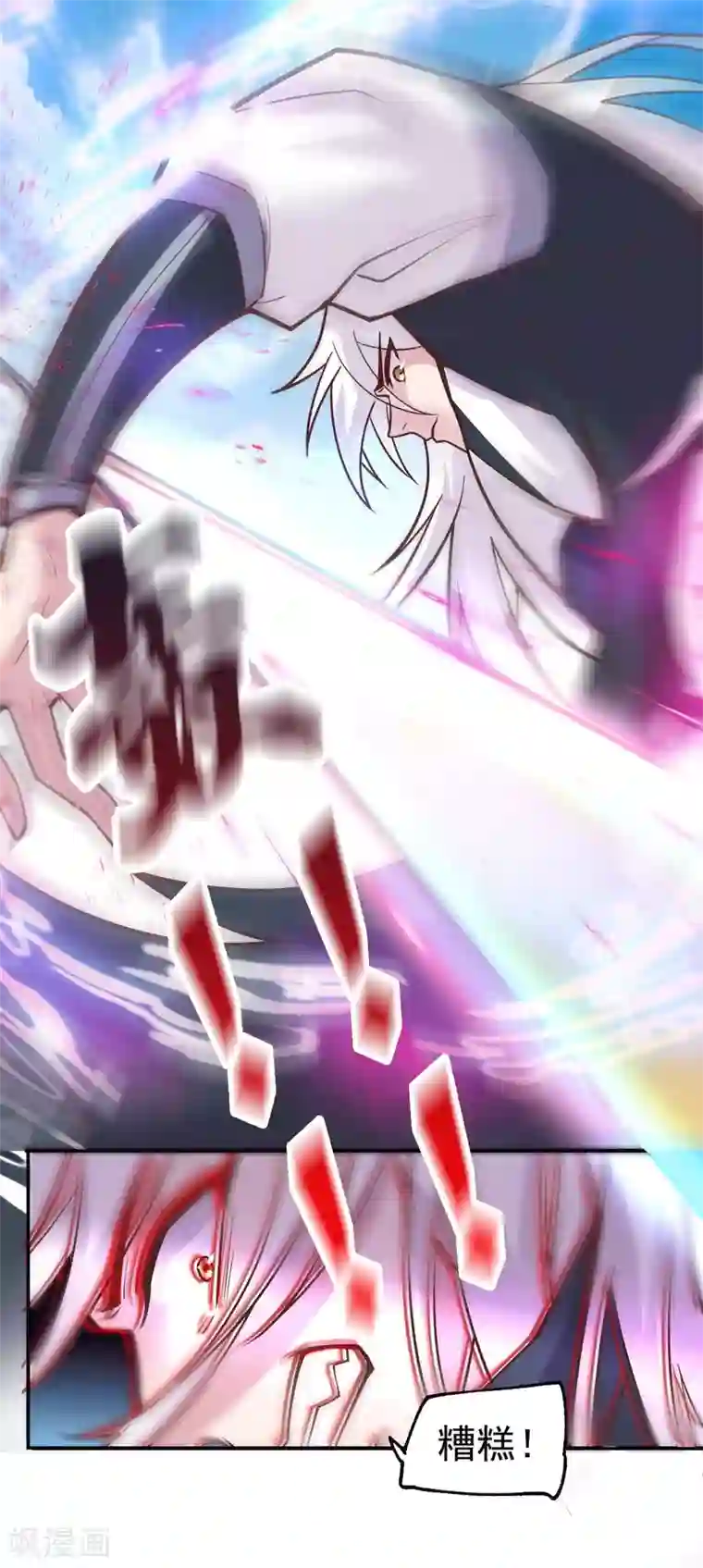 本婿修的是贱道第100话 天地大势