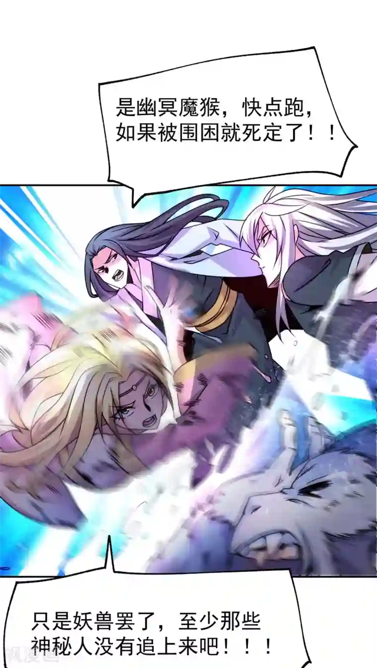 本婿修的是贱道第101话 暗杀