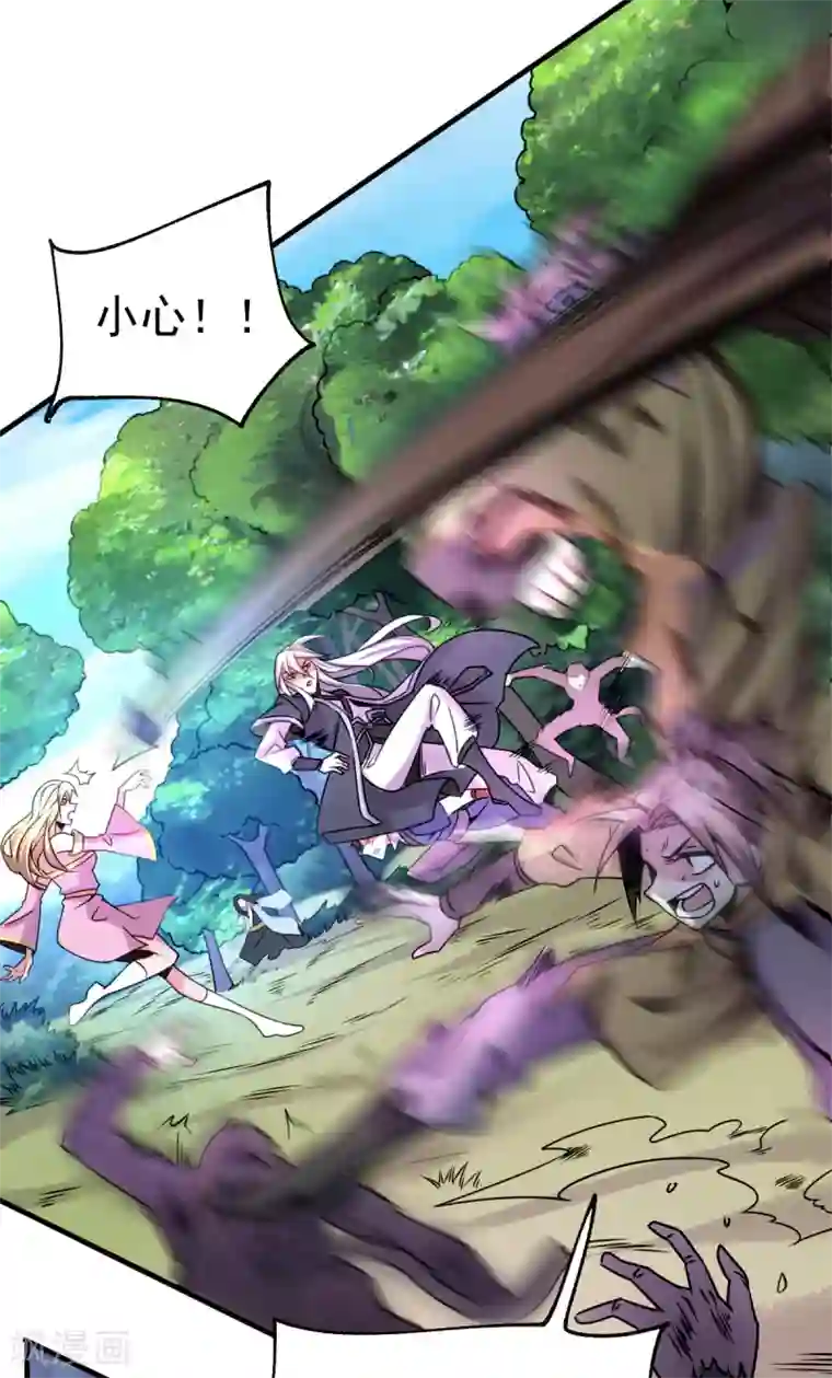 本婿修的是贱道第101话 暗杀