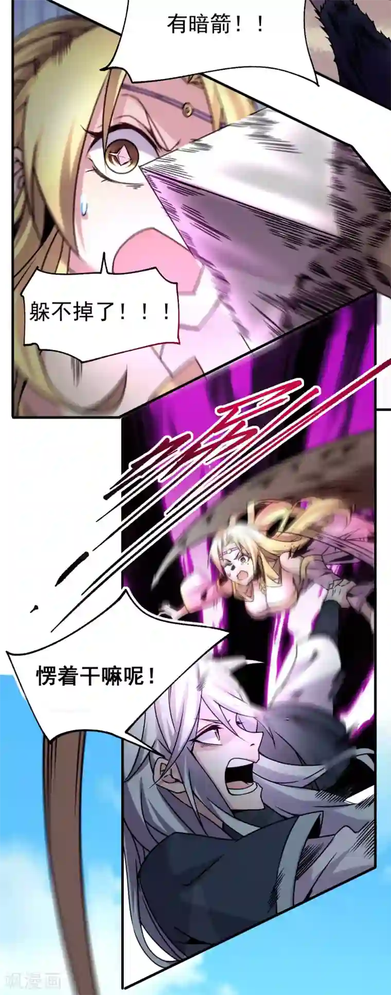 本婿修的是贱道第101话 暗杀