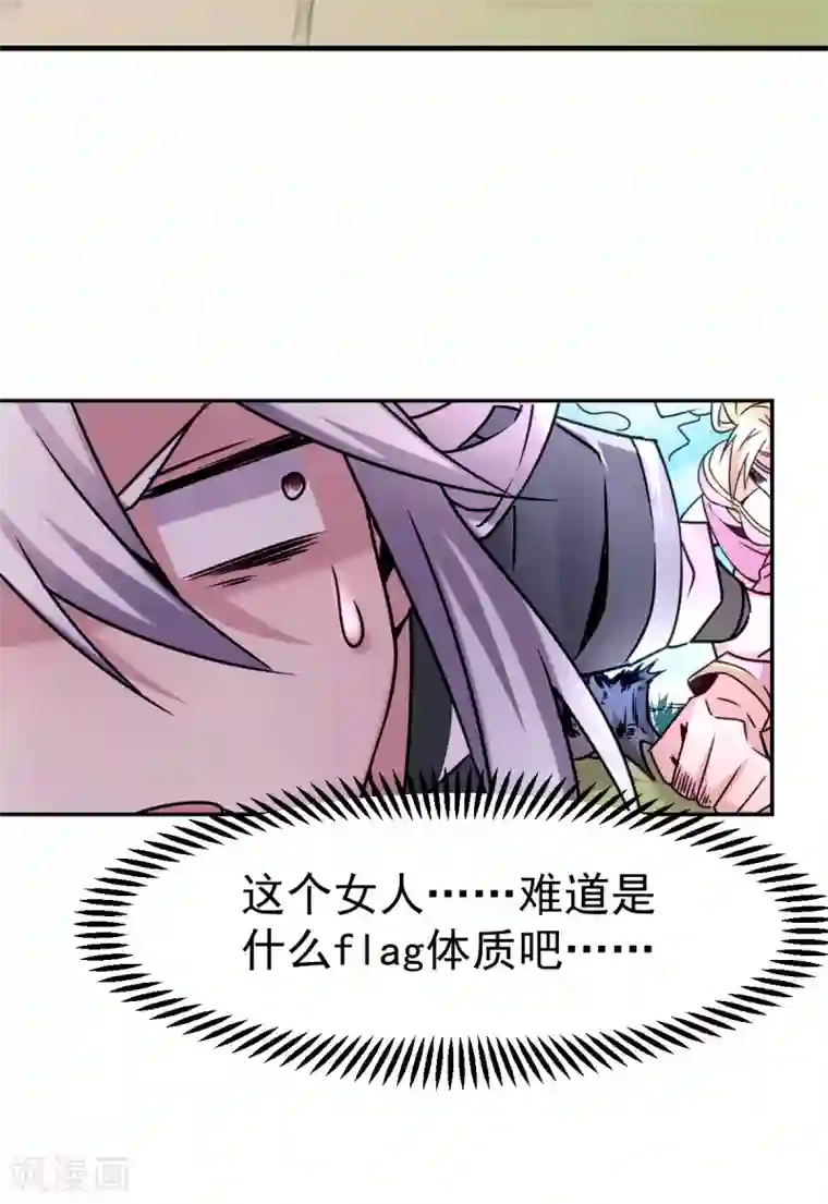 本婿修的是贱道第101话 暗杀