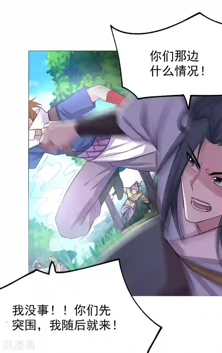 本婿修的是贱道第101话 暗杀