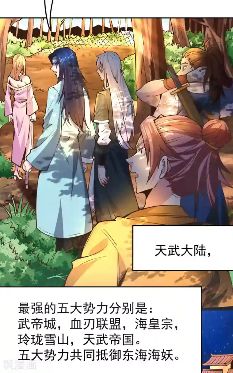 本婿修的是贱道第101话 暗杀