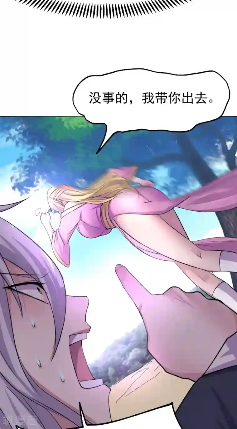 本婿修的是贱道第101话 暗杀