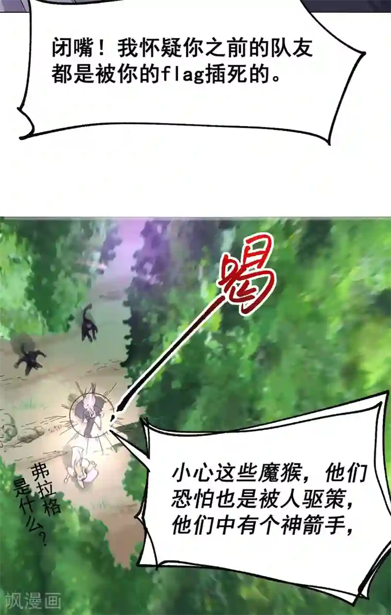 本婿修的是贱道第101话 暗杀