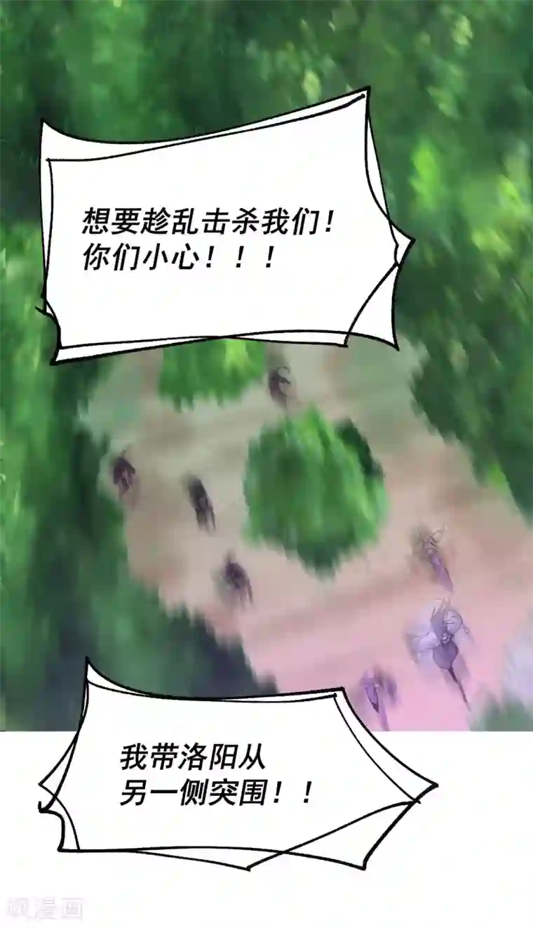 本婿修的是贱道第101话 暗杀