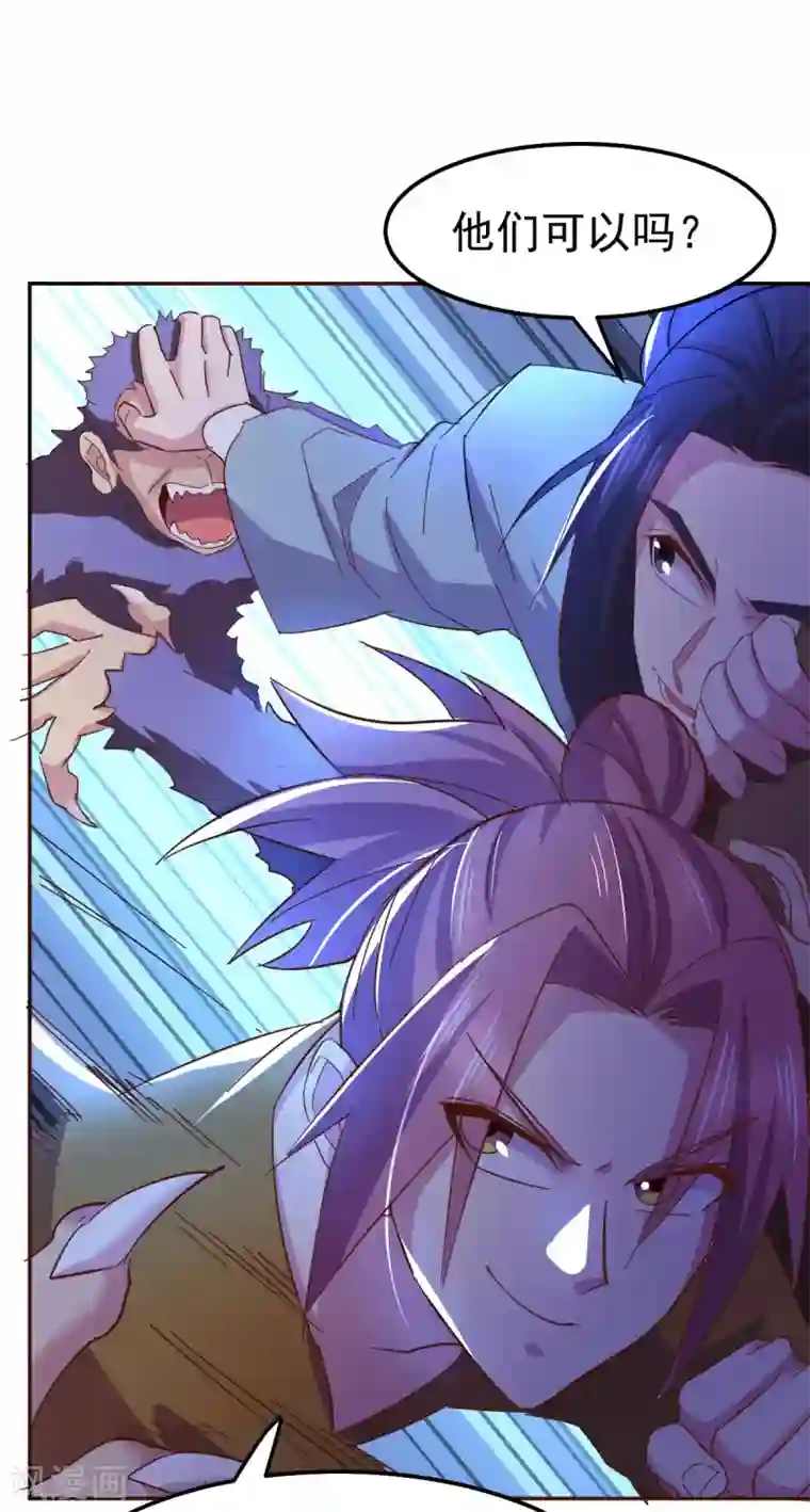 本婿修的是贱道第101话 暗杀