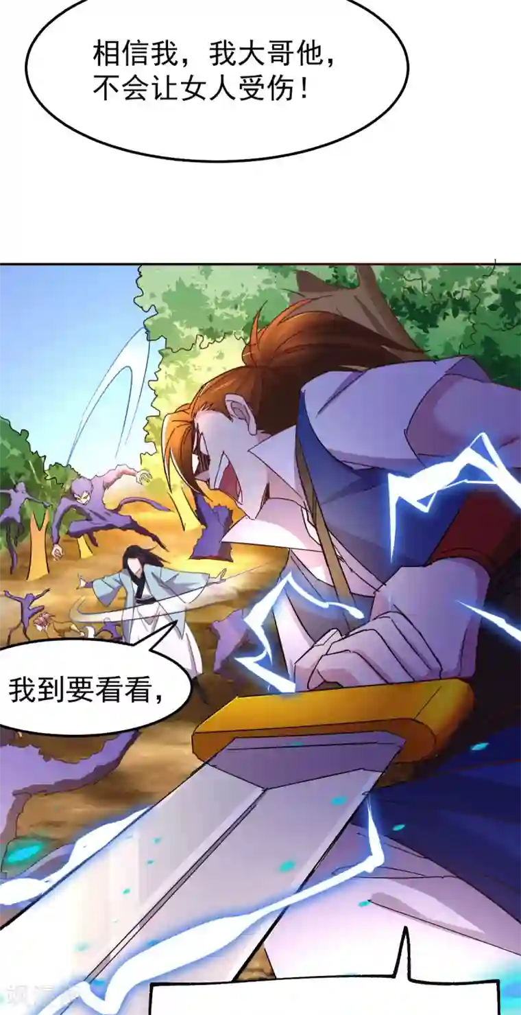 本婿修的是贱道第101话 暗杀