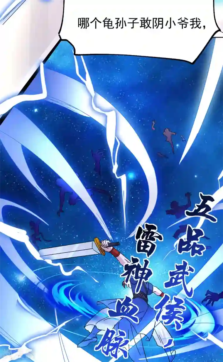 本婿修的是贱道第101话 暗杀