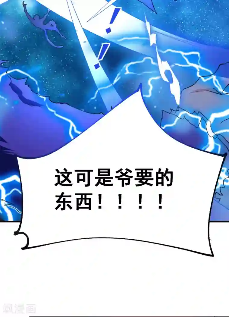 本婿修的是贱道第101话 暗杀