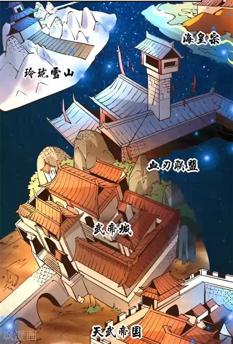 本婿修的是贱道第101话 暗杀