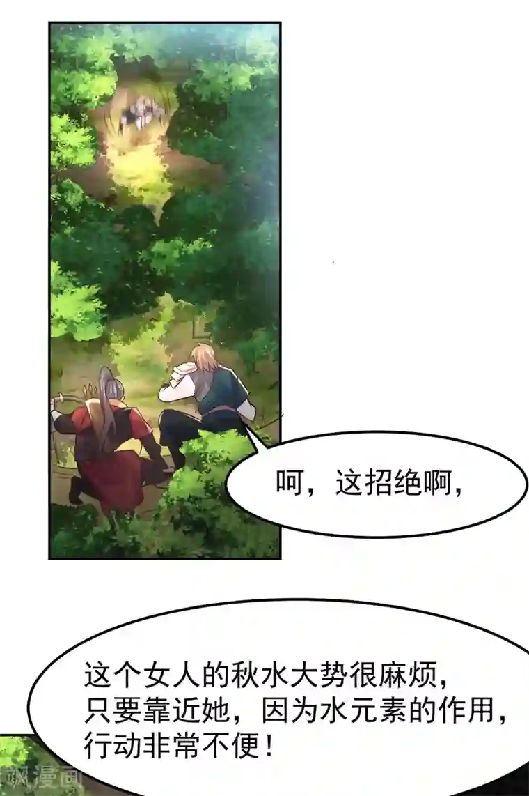 本婿修的是贱道第101话 暗杀