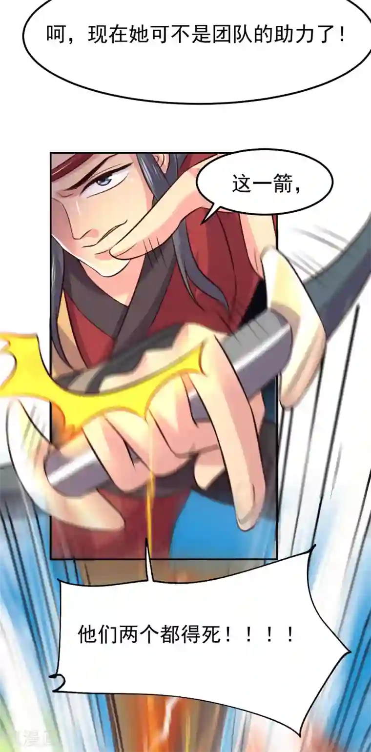 本婿修的是贱道第101话 暗杀