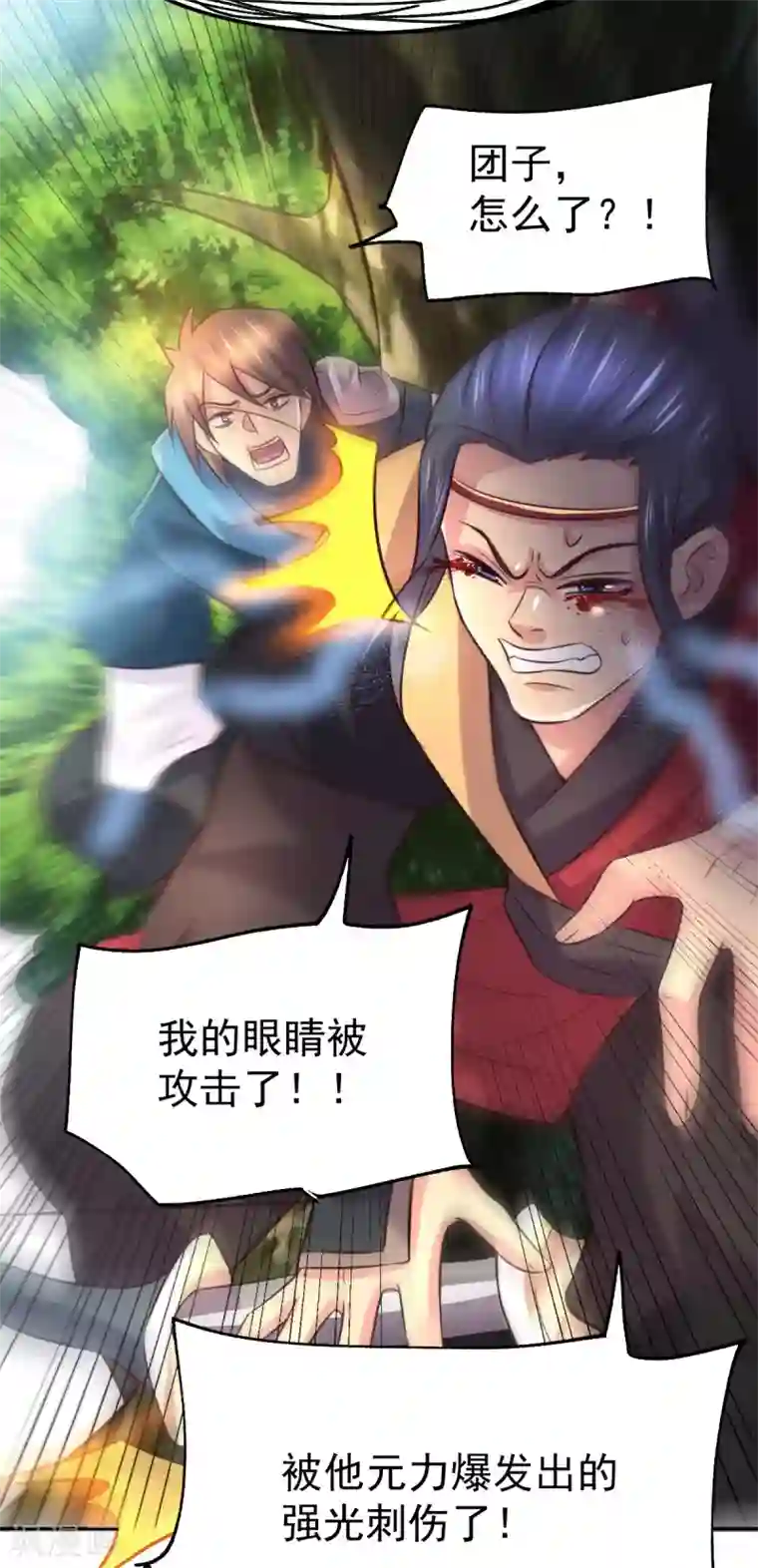 本婿修的是贱道第101话 暗杀