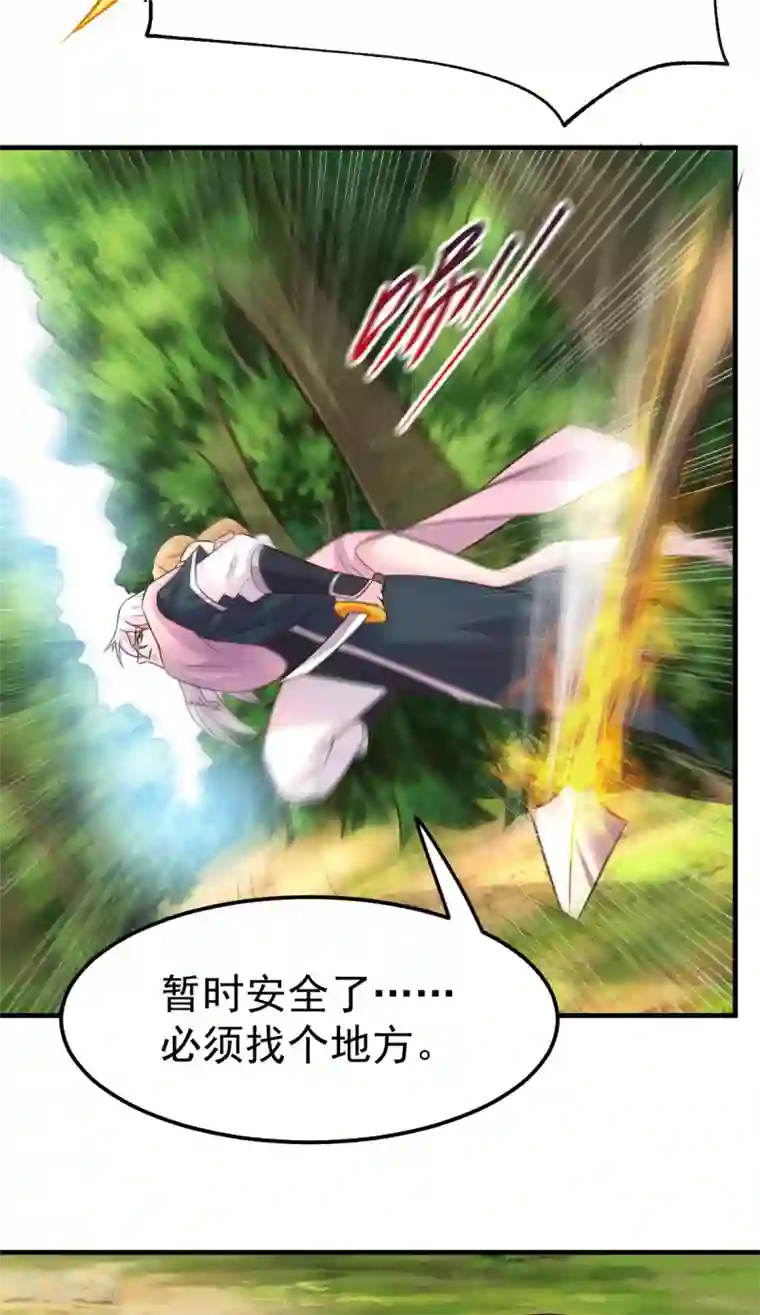 本婿修的是贱道第101话 暗杀