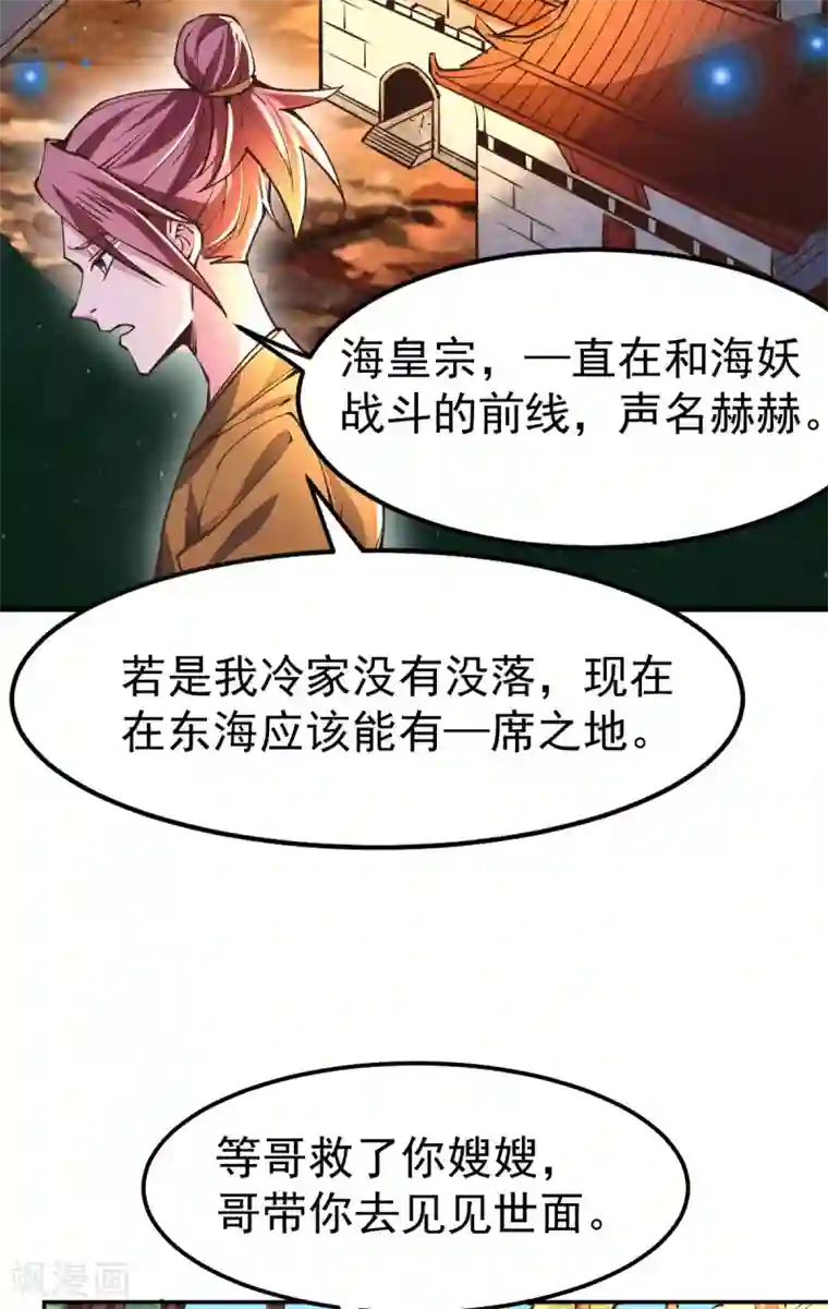 本婿修的是贱道第101话 暗杀