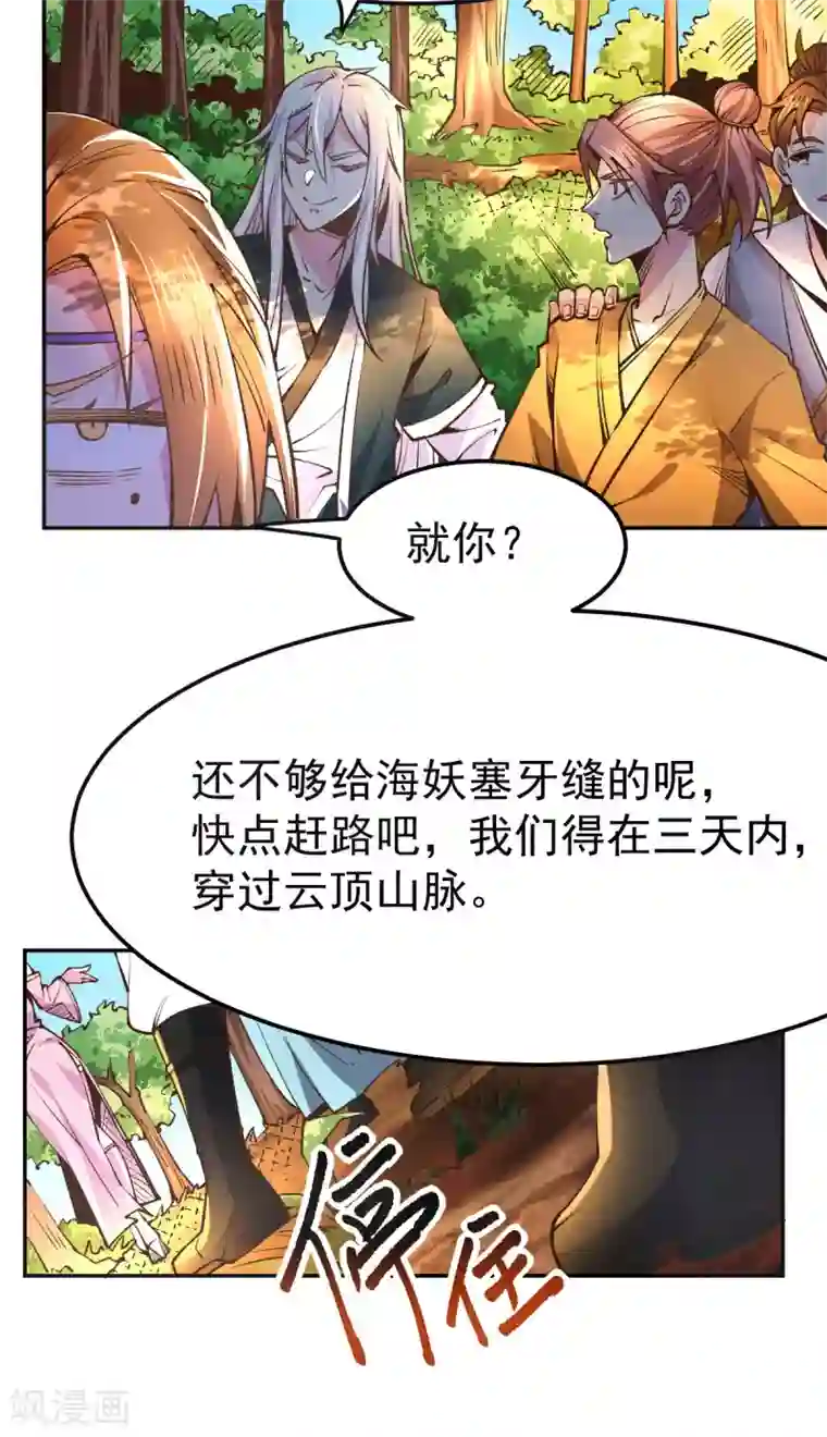 本婿修的是贱道第101话 暗杀