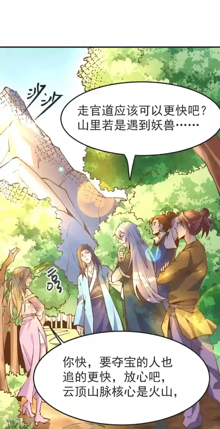 本婿修的是贱道第101话 暗杀