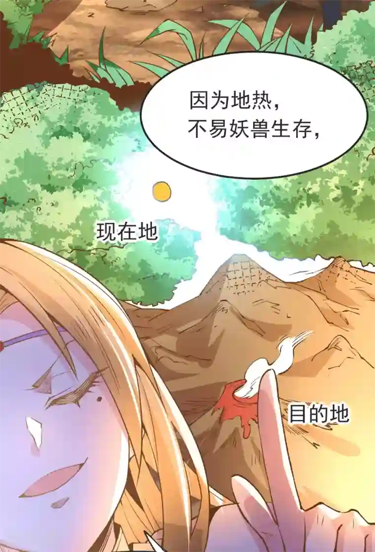 本婿修的是贱道第101话 暗杀