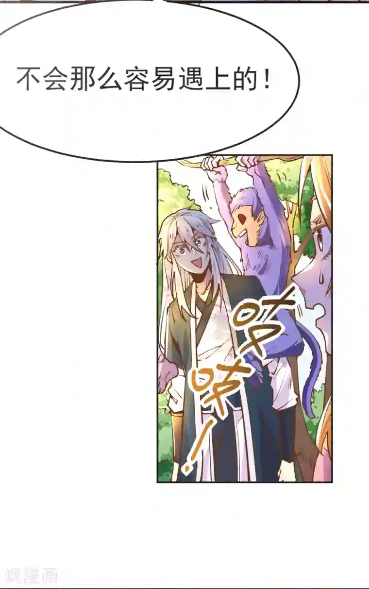 本婿修的是贱道第101话 暗杀