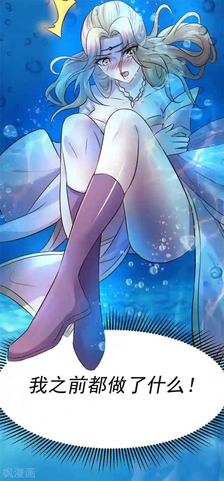 本婿修的是贱道第102话 坐怀不乱