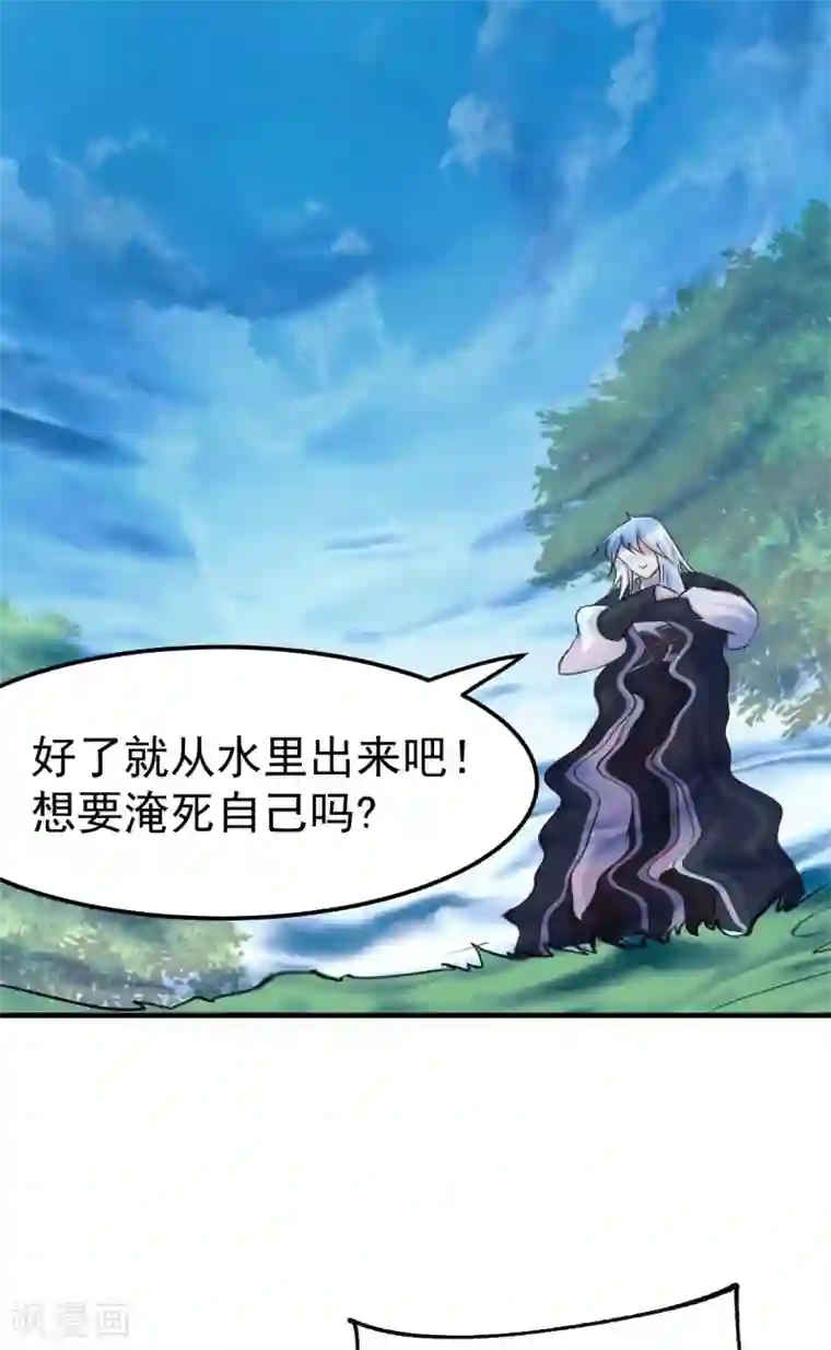 本婿修的是贱道第102话 坐怀不乱