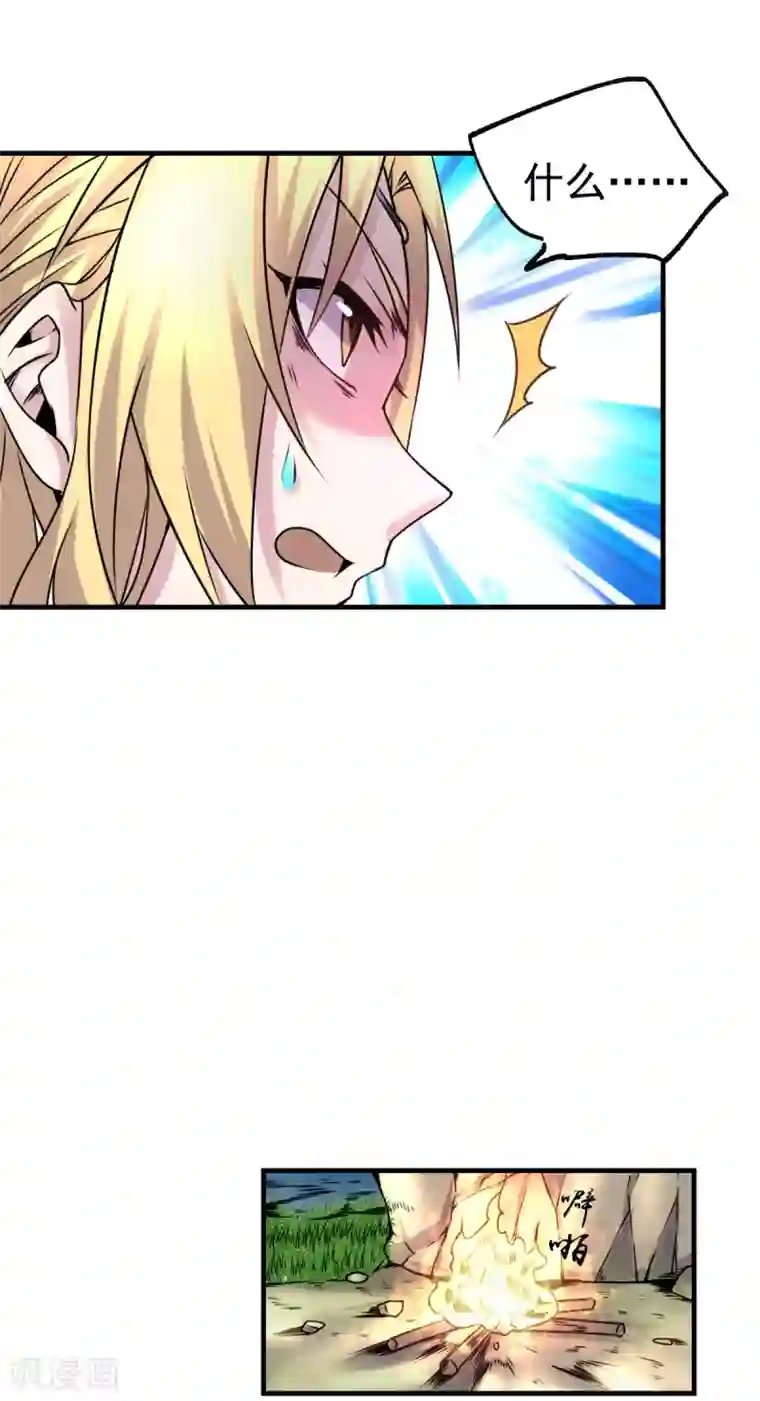 本婿修的是贱道第102话 坐怀不乱