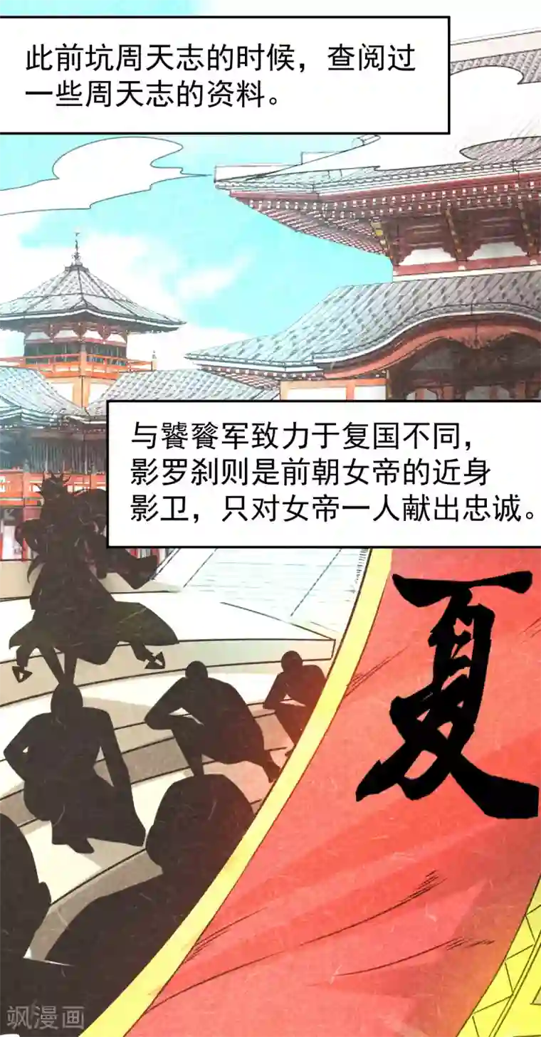 本婿修的是贱道第102话 坐怀不乱