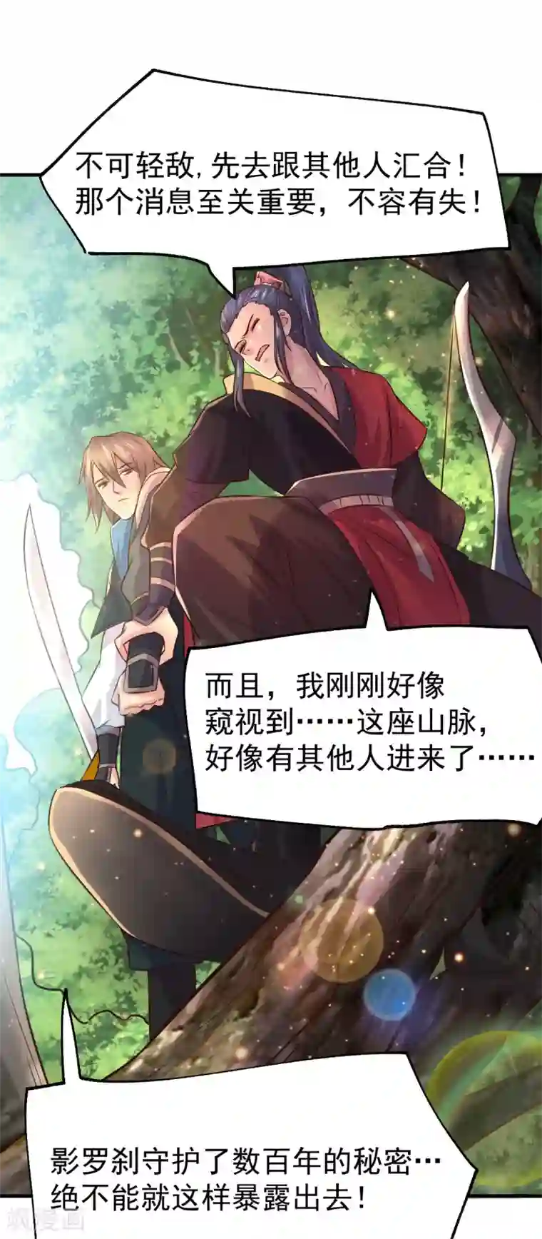 本婿修的是贱道第102话 坐怀不乱