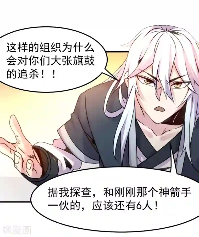 本婿修的是贱道第102话 坐怀不乱