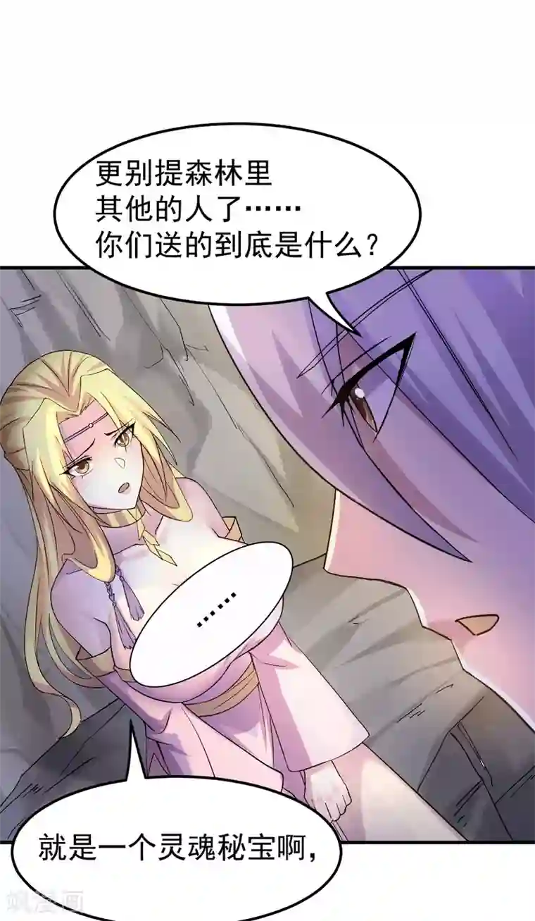 本婿修的是贱道第102话 坐怀不乱