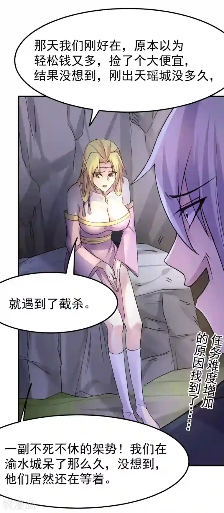 本婿修的是贱道第102话 坐怀不乱