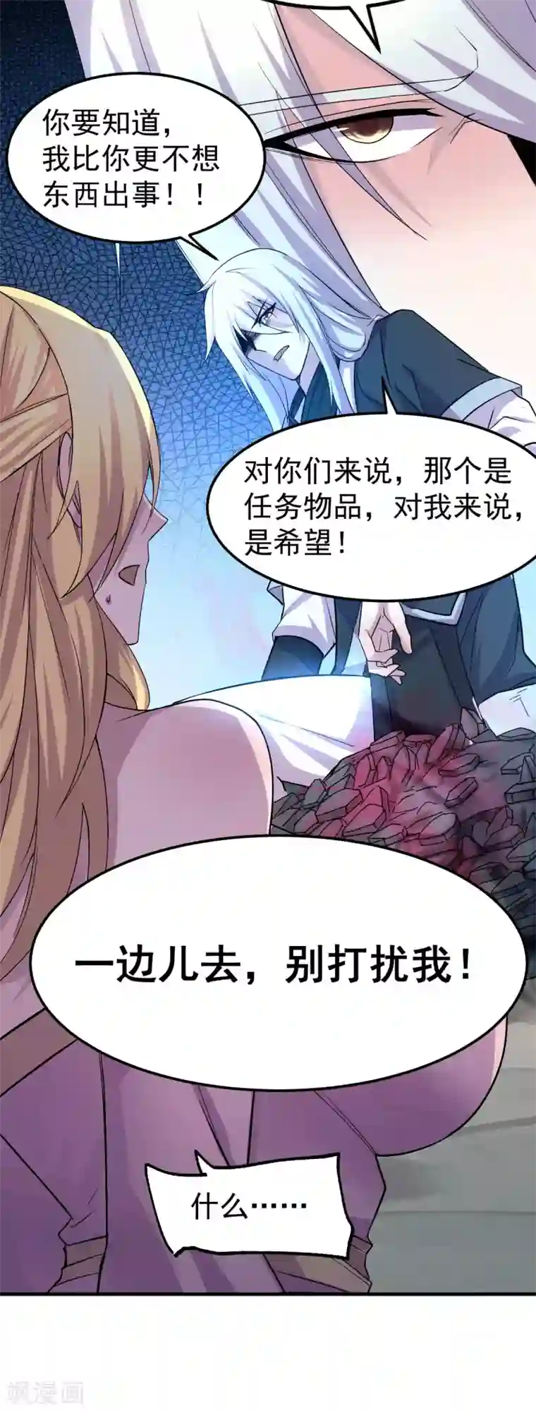 本婿修的是贱道第102话 坐怀不乱