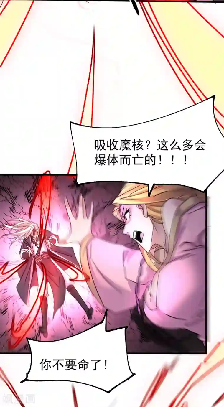 本婿修的是贱道第102话 坐怀不乱