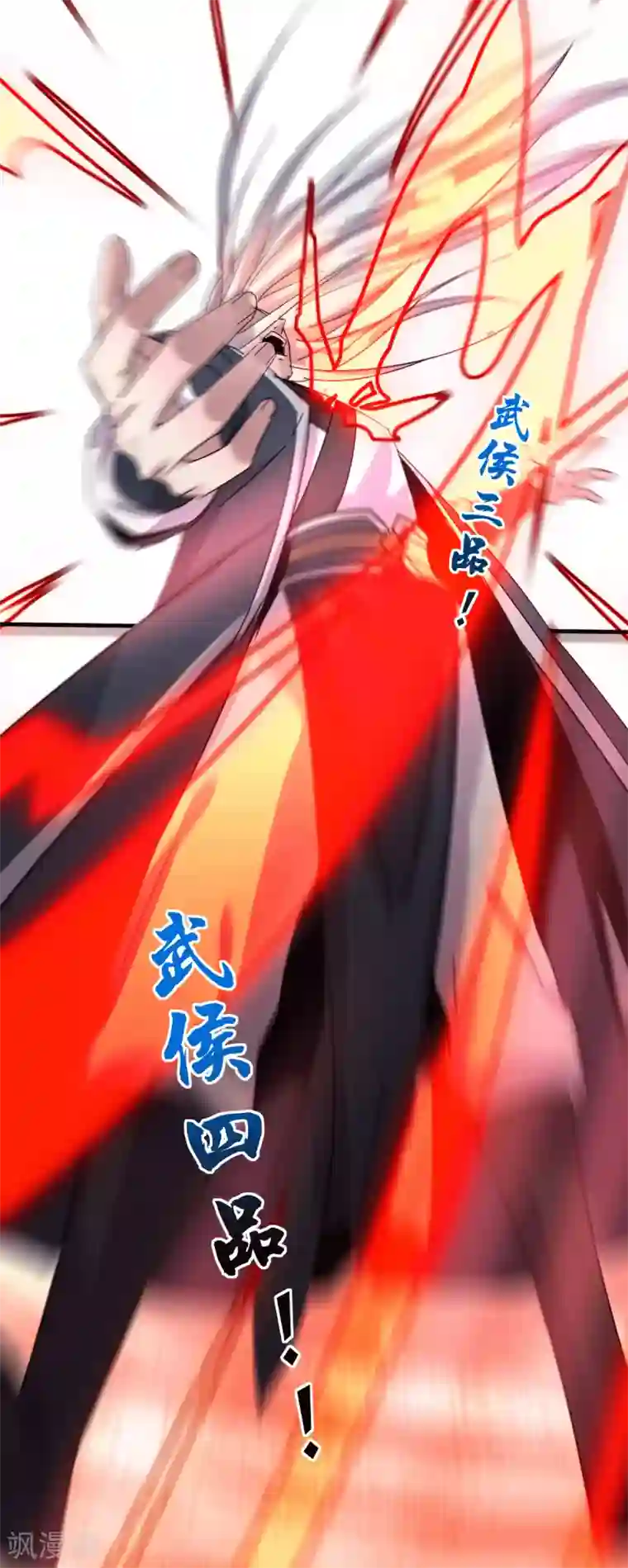 本婿修的是贱道第102话 坐怀不乱