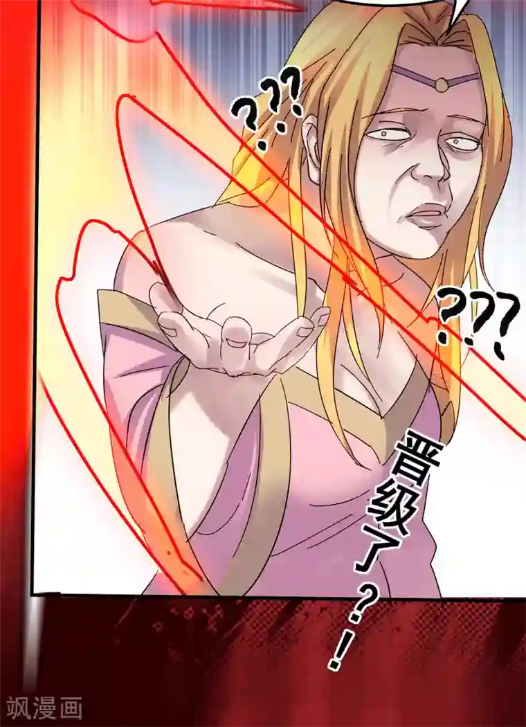 本婿修的是贱道第102话 坐怀不乱